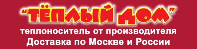 Тёплый дом